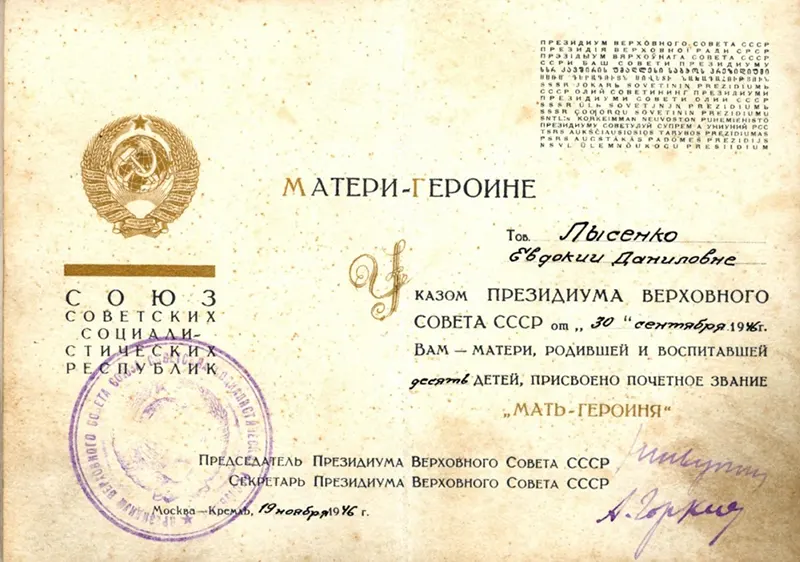 The Story of Lysenko Brothers, All 10 went to the front of the Second World War and all 10 returned