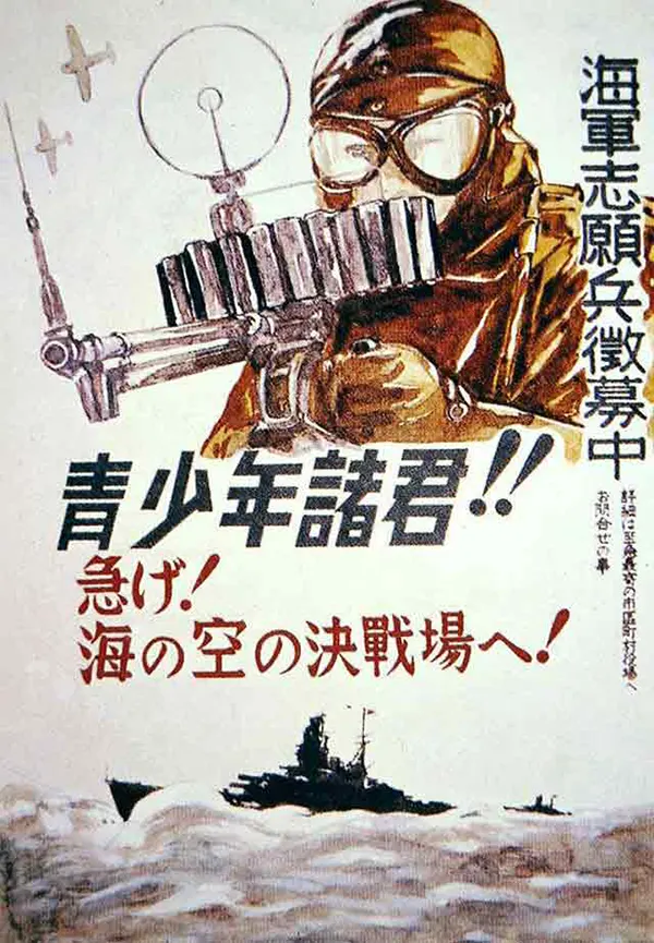 Japanese WW2 propaganda posters
