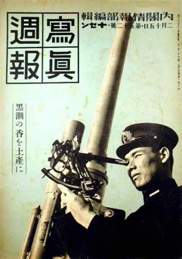 Japanese WW2 propaganda posters