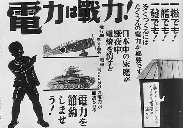 Japanese WW2 propaganda posters