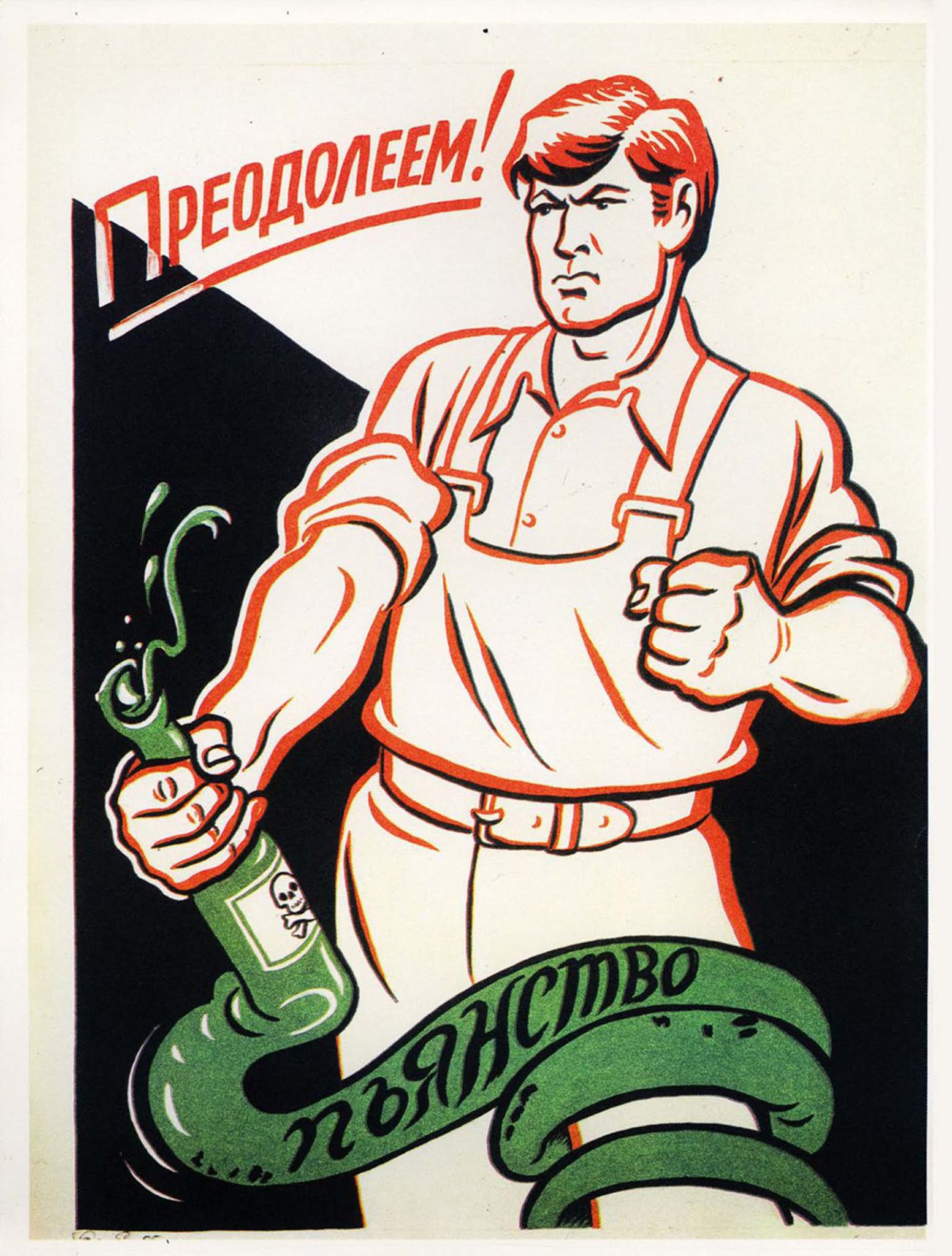 Soviet anti-alcohol posters