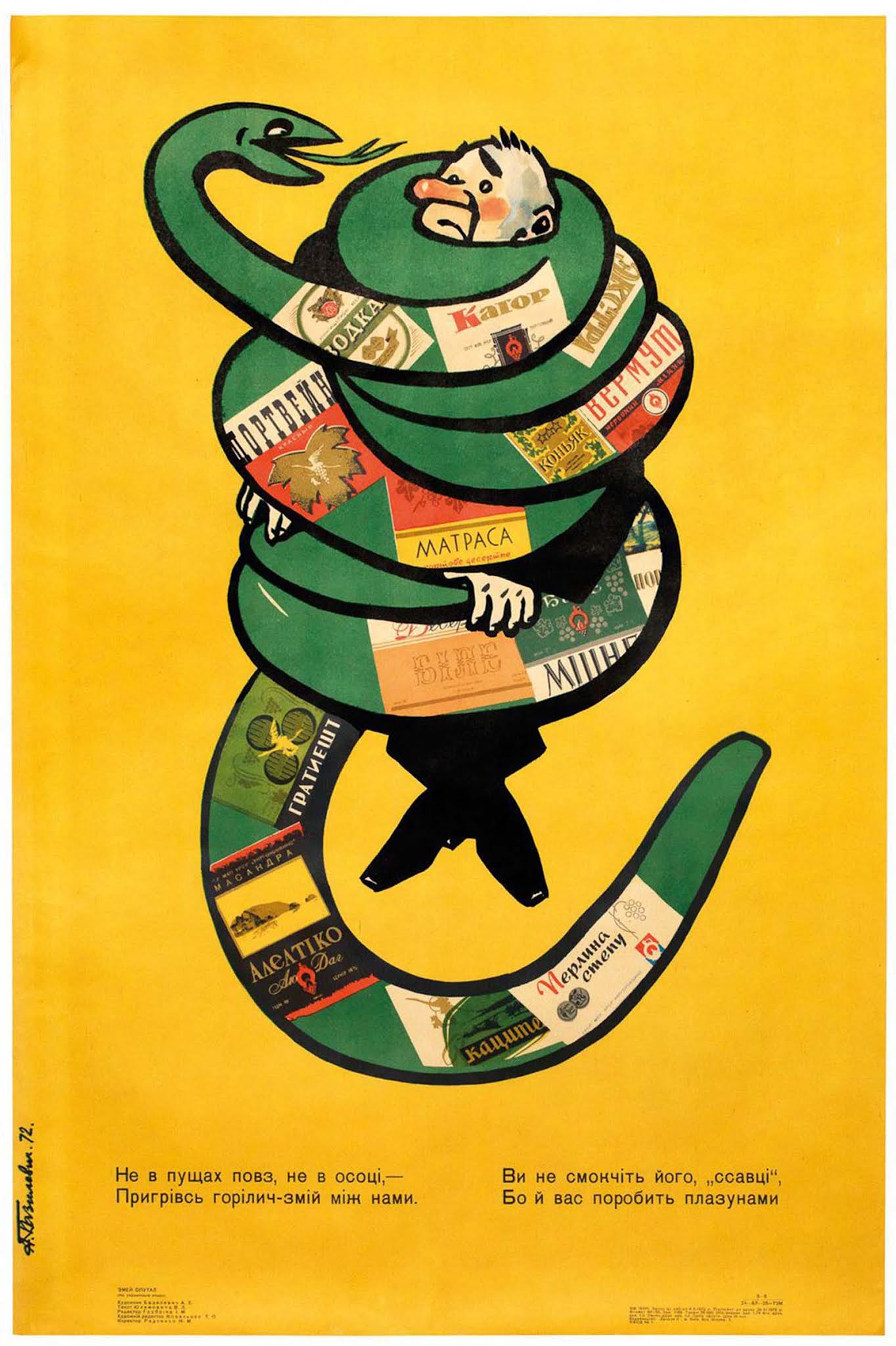 Soviet anti-alcohol posters