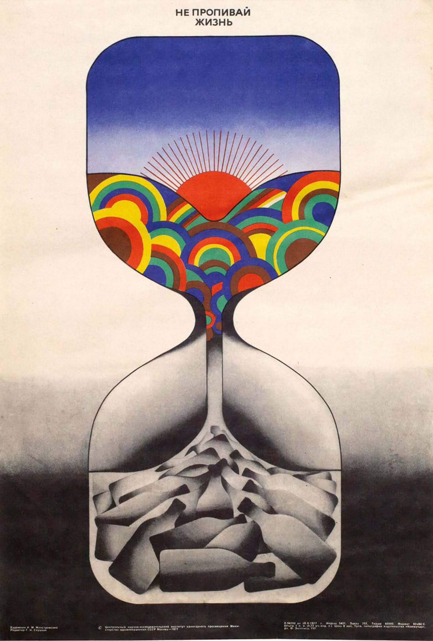 Soviet anti-alcohol posters