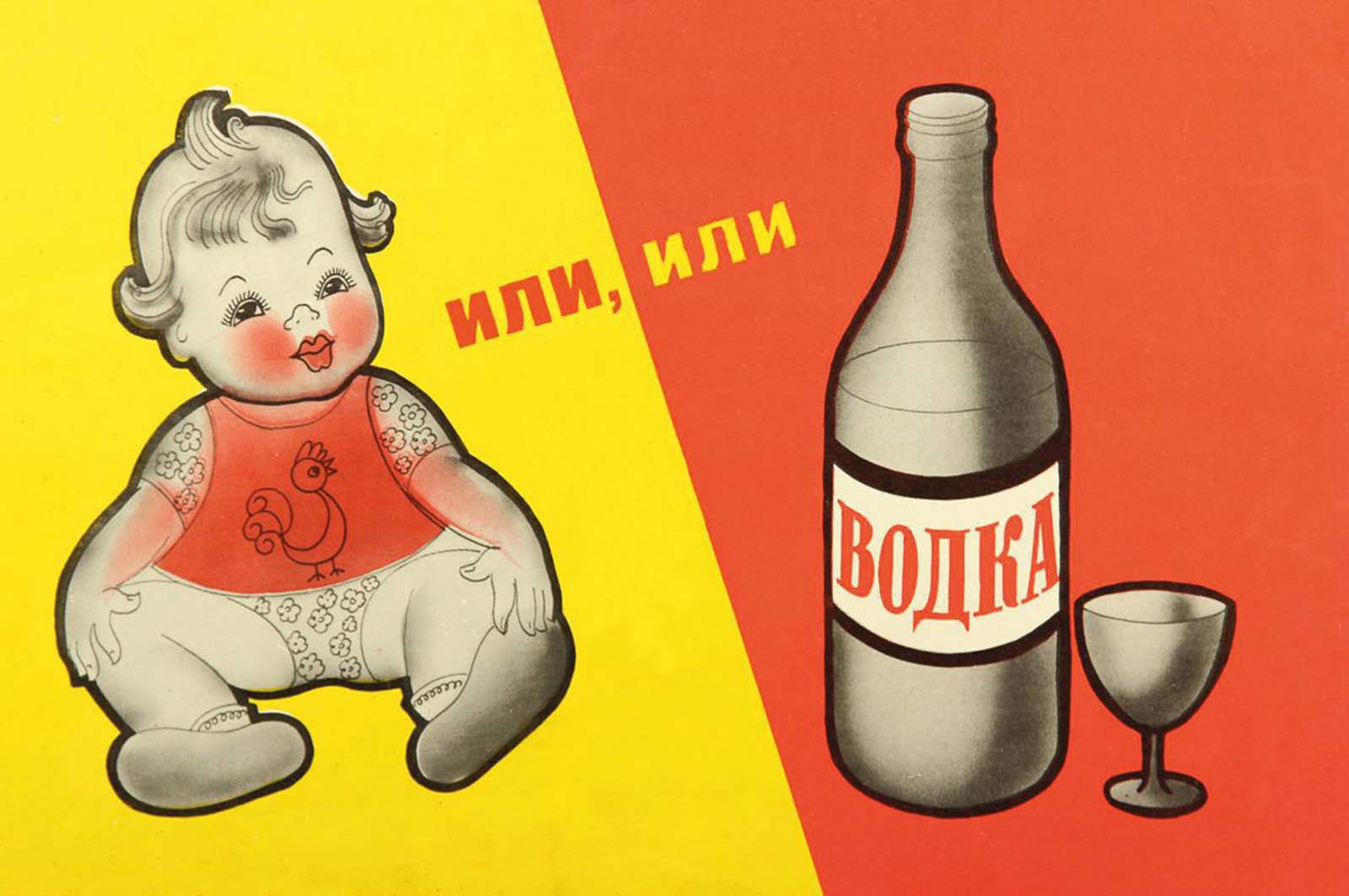 Soviet anti-alcohol posters