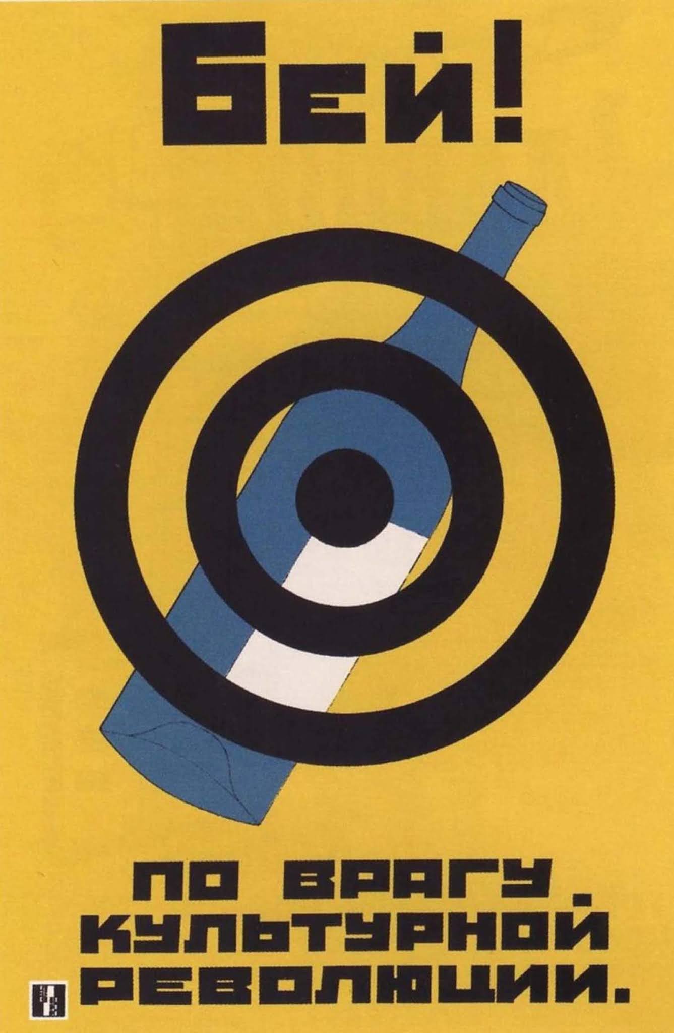 Soviet anti-alcohol posters