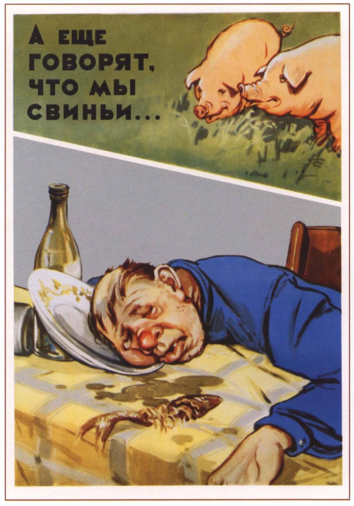 Soviet anti-alcohol posters
