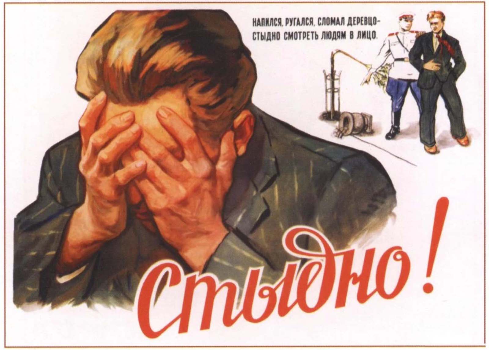 Soviet anti-alcohol posters