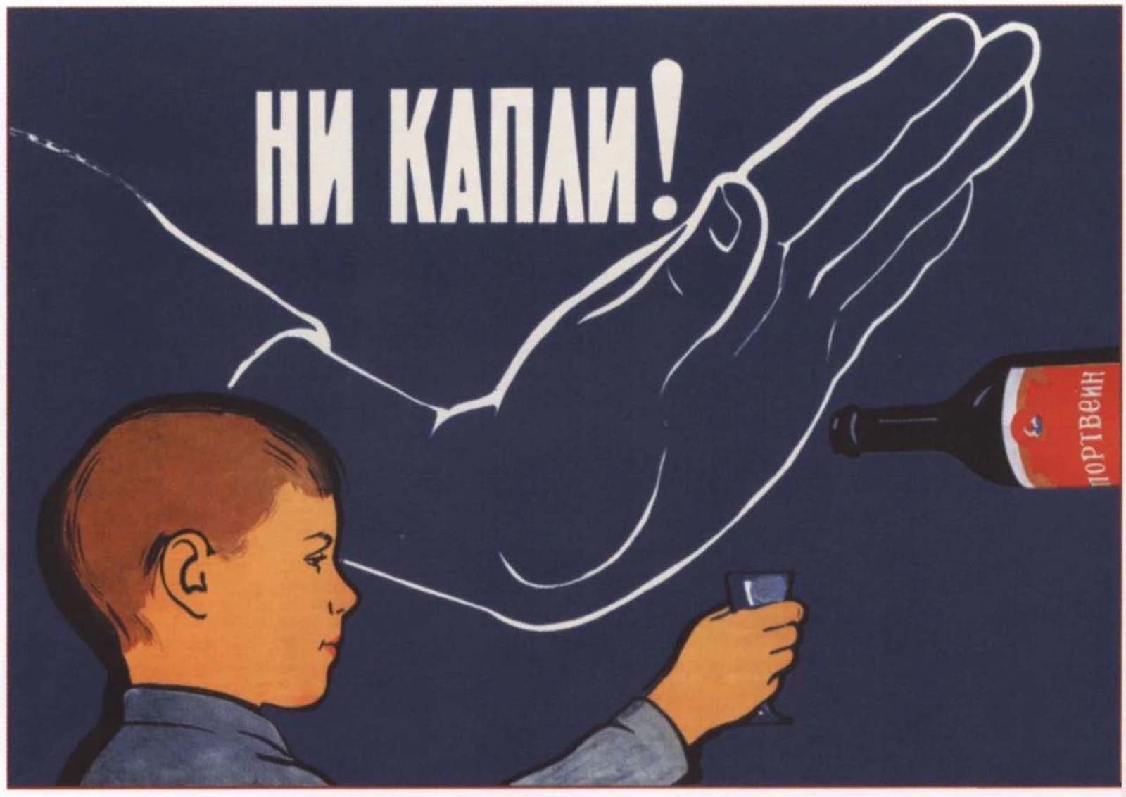 Soviet anti-alcohol posters