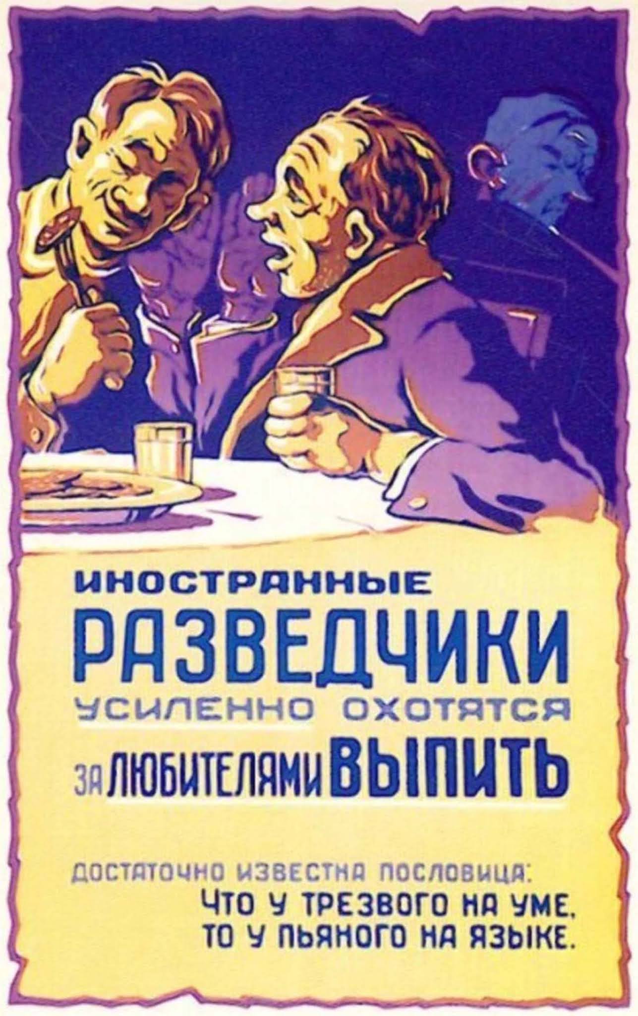 Soviet anti-alcohol posters