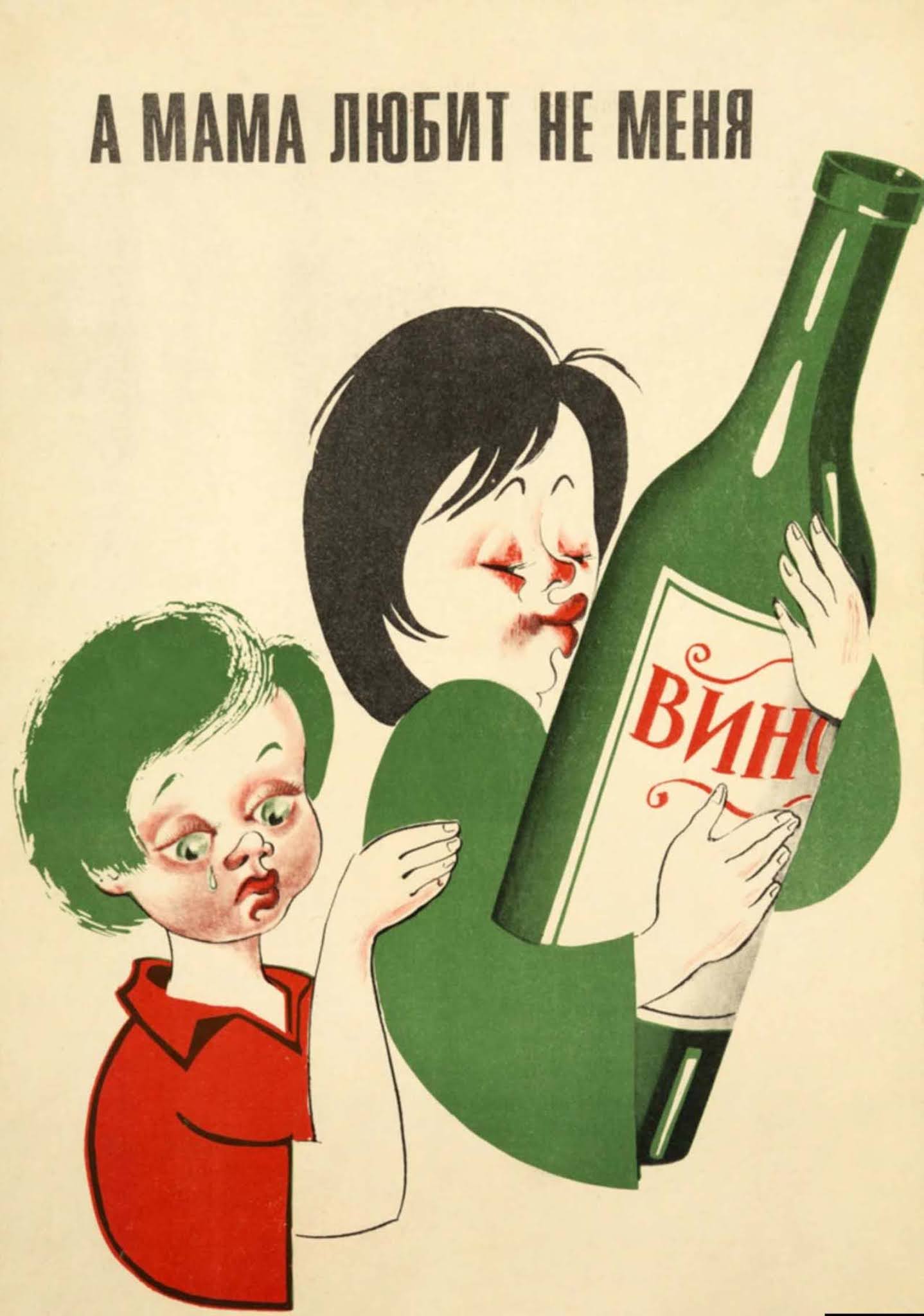 Soviet anti-alcohol posters
