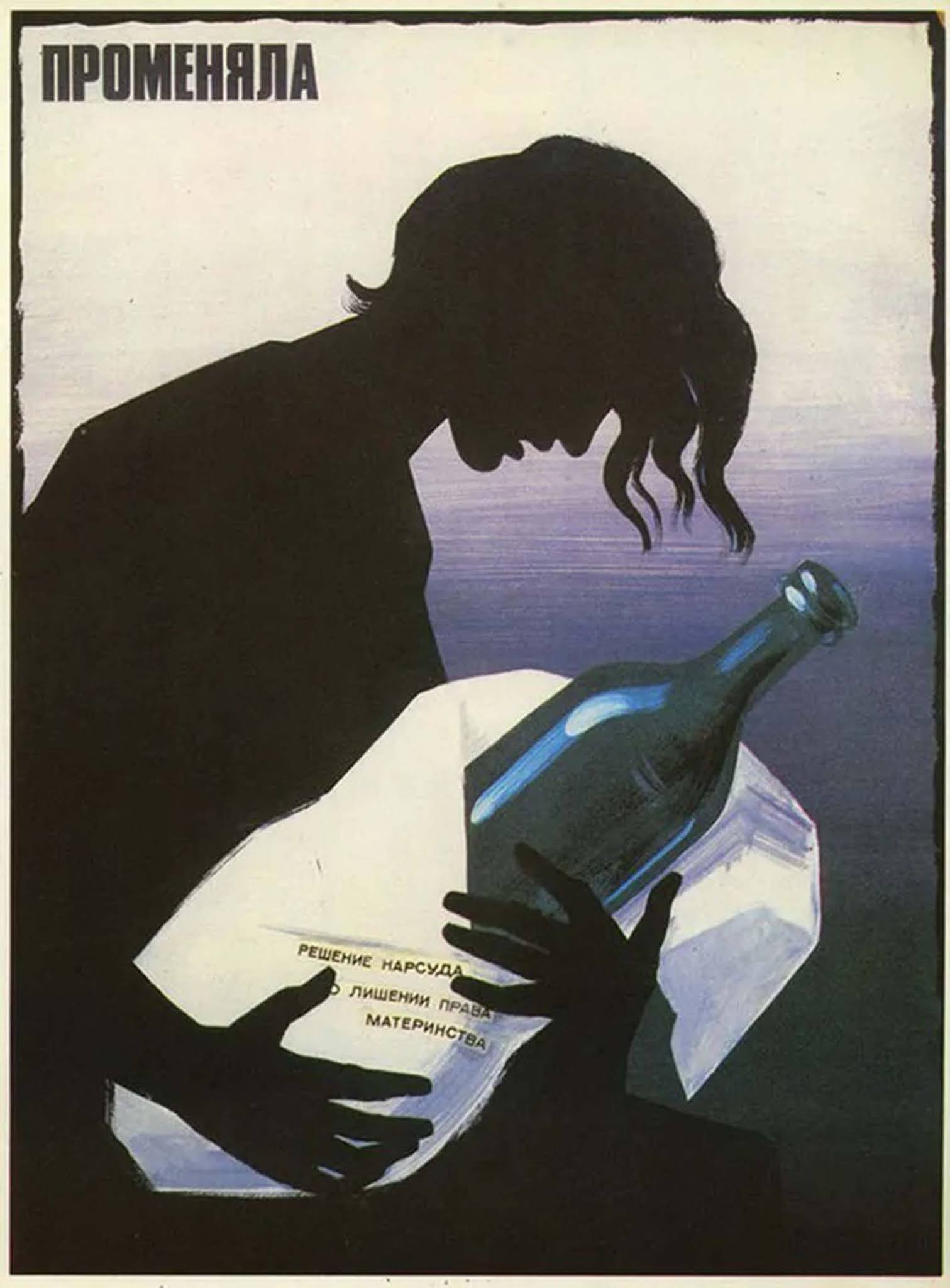 Soviet anti-alcohol posters