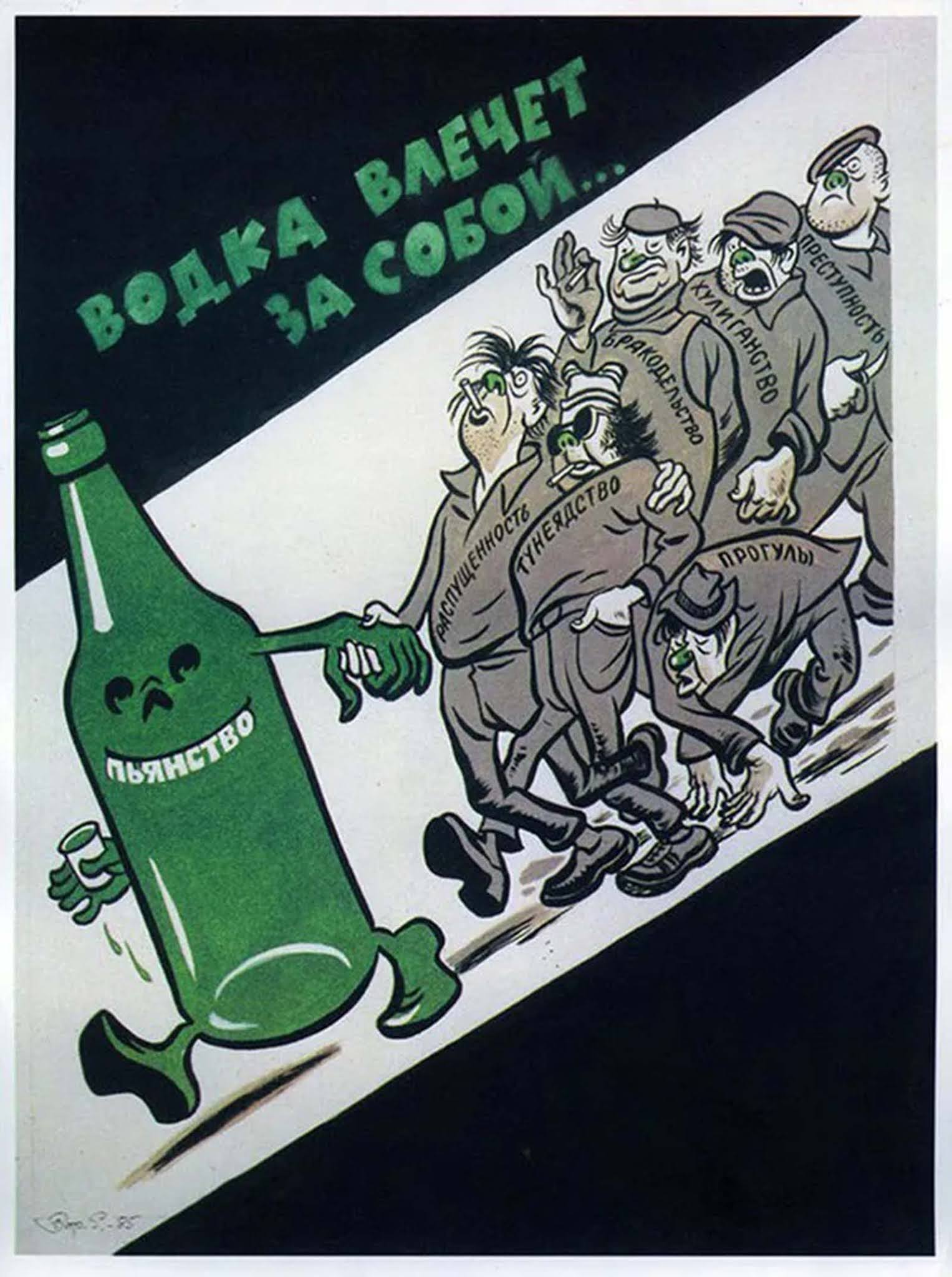 Soviet anti-alcohol posters