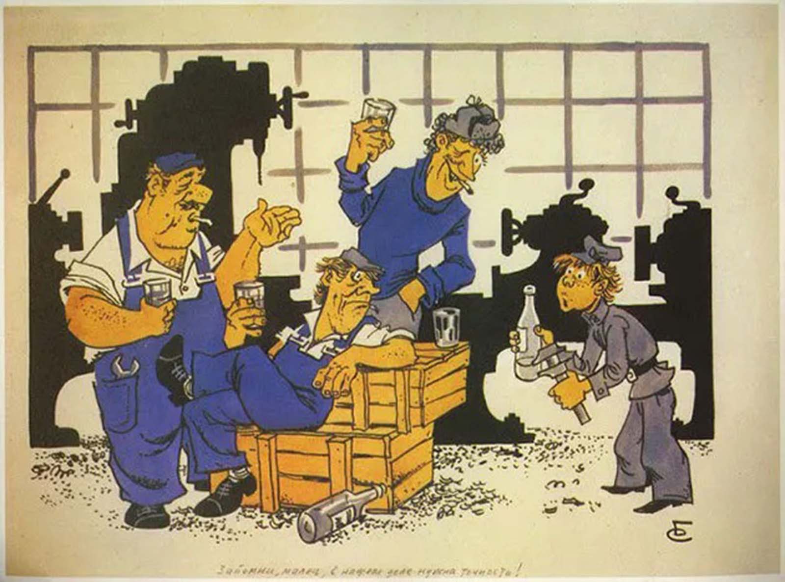 Soviet anti-alcohol posters