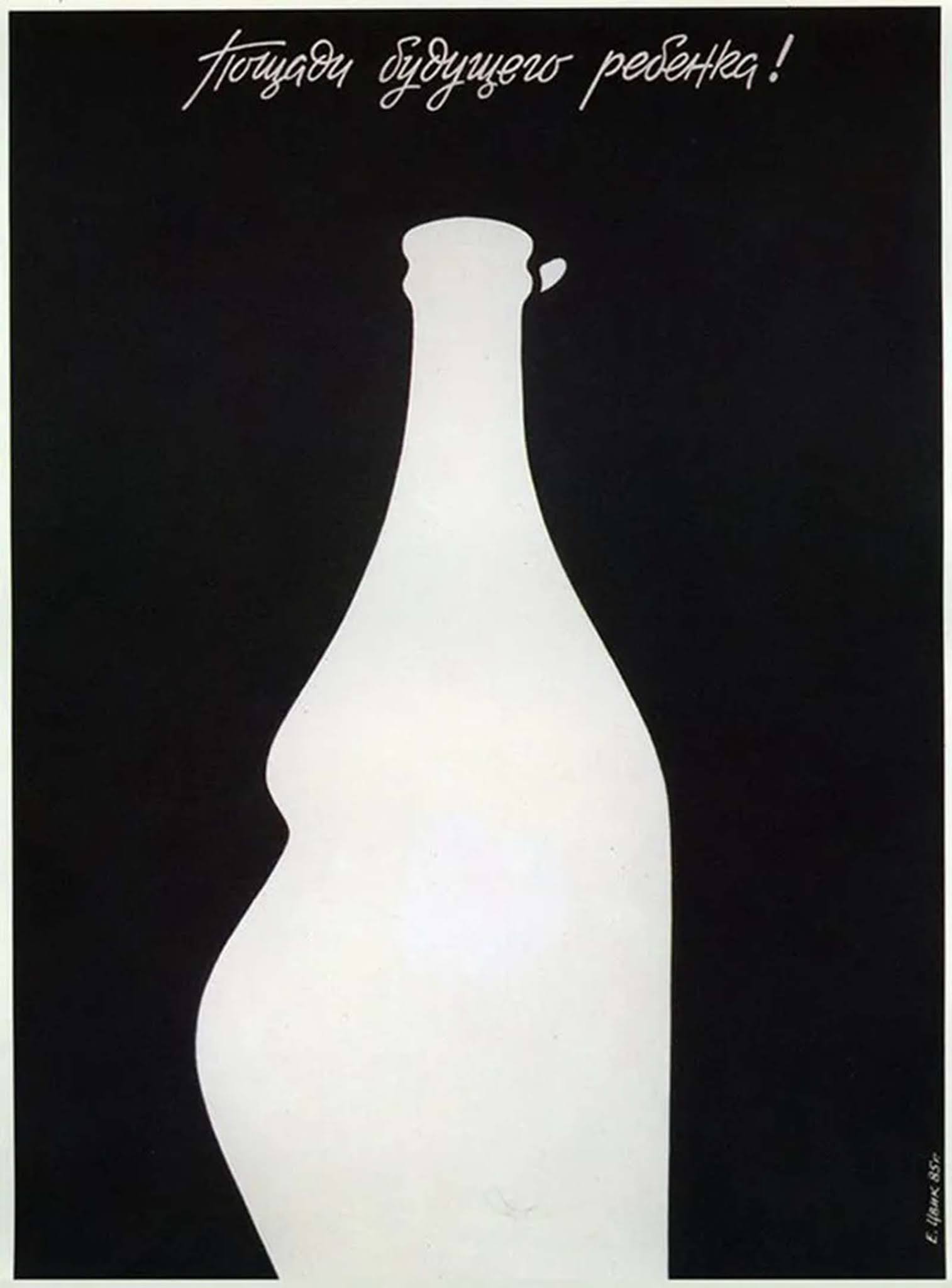Soviet anti-alcohol posters