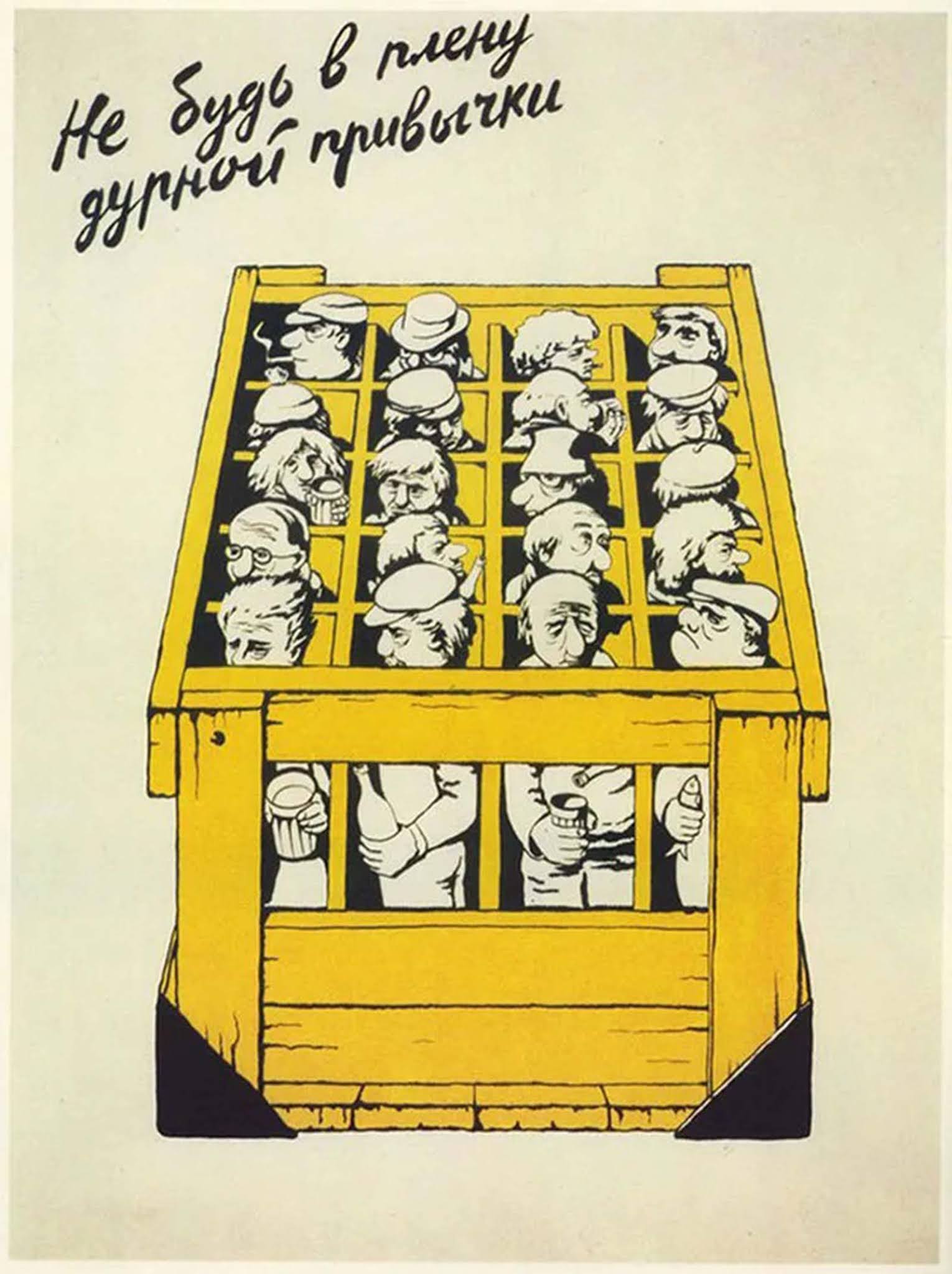 Soviet anti-alcohol posters
