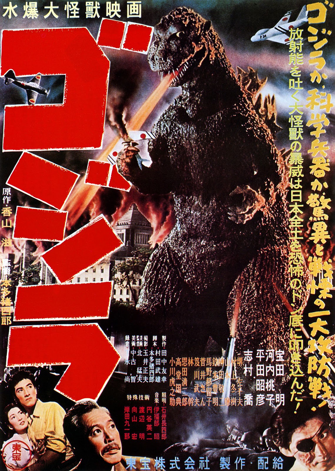 Godzilla behind the scene photos