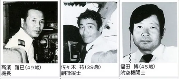 Photos from Japan Airlines Flight 123