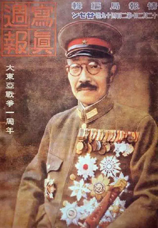 Japanese WW2 propaganda posters